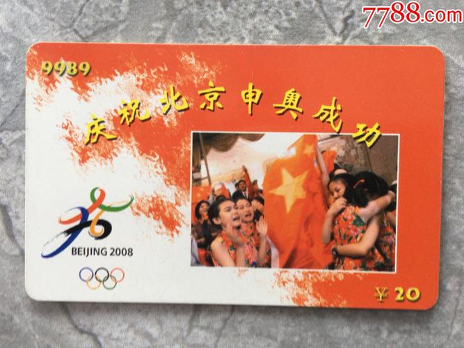 奥运会与亚运会的区别小报(中国申奥成功2036年)